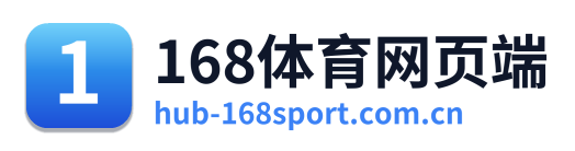 168体育网页端